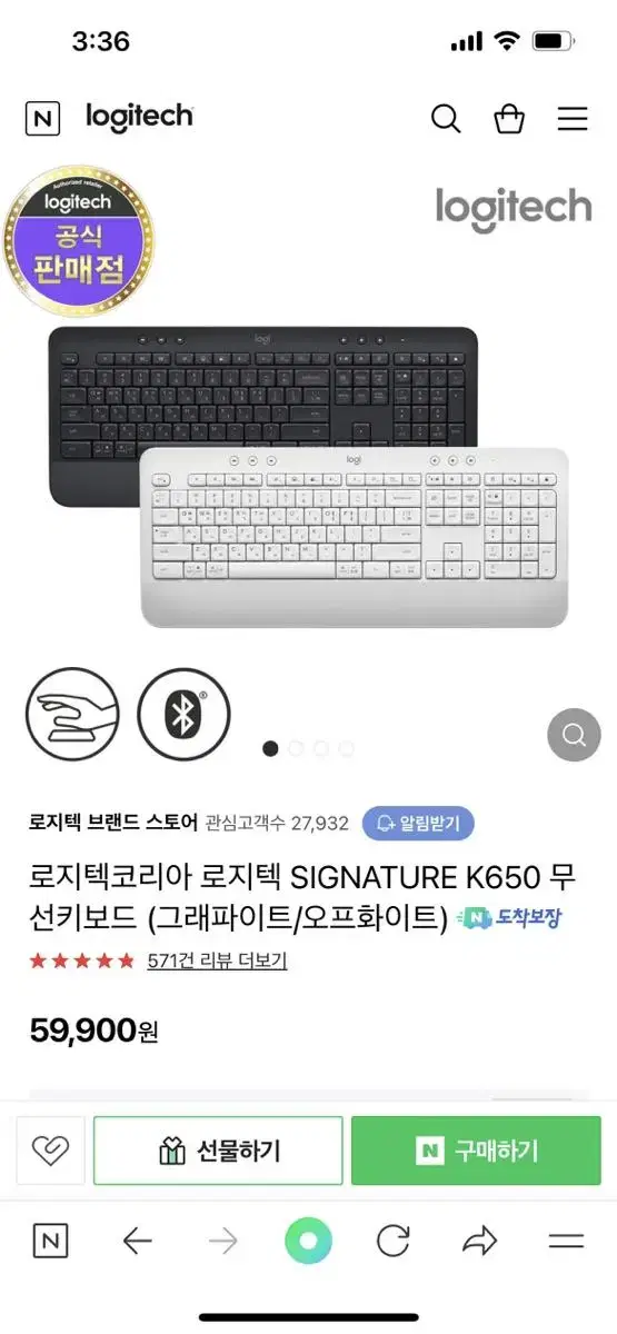 로지텍 무선 키보드